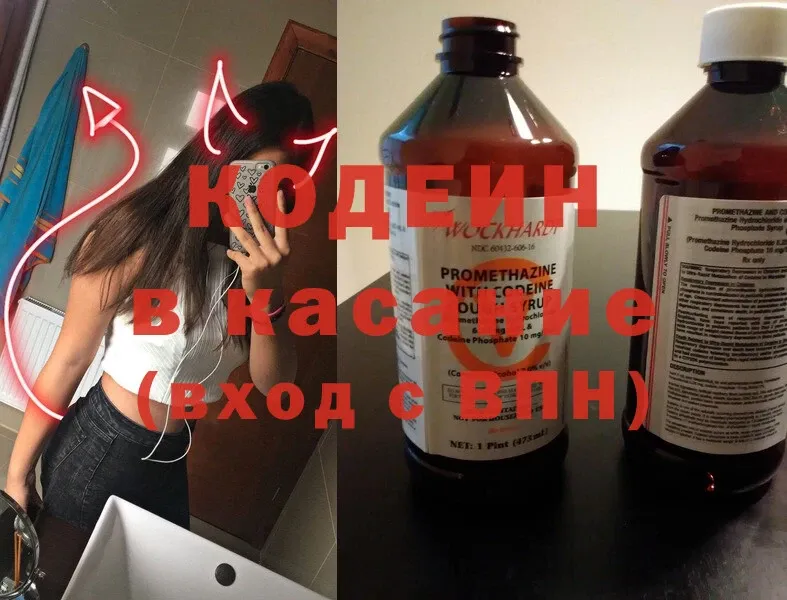 Кодеиновый сироп Lean напиток Lean (лин) Кола