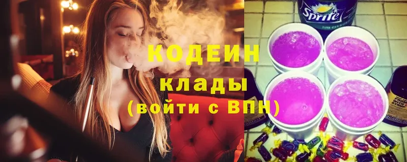 купить наркотик  Кола  Codein Purple Drank 